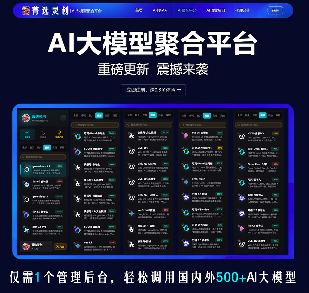 菁选灵创 电商与短剧视频案例
